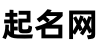 鑫争好名网